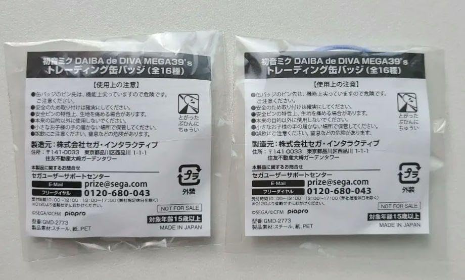 Amazon | KAITO 缶バッチ ジョイポリスコラボ DIVA ガチャガチャ
